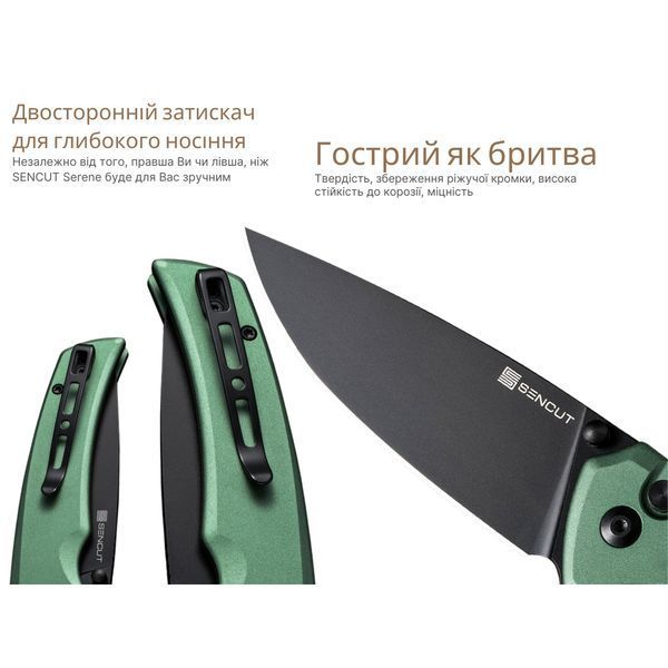 Ніж складаний туристичний Sencut Serene, (8.8 см) D2 / Aluminum зелений S21022B-5 фото