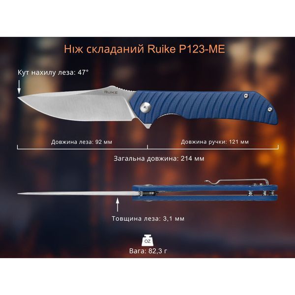 Ніж складаний Ruike P123-ME P123-ME фото