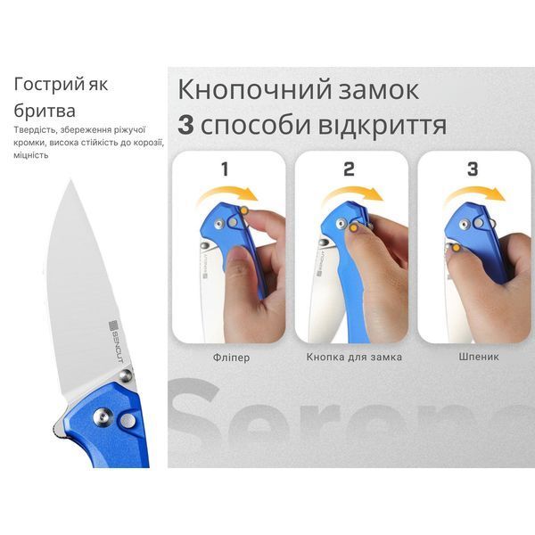 Ніж складаний туристичний Sencut Serene, (8.8 см) D2 / Aluminum синій S21022B-4 фото
