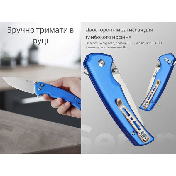 Ніж складаний туристичний Sencut Serene, (8.8 см) D2 / Aluminum синій S21022B-4 фото