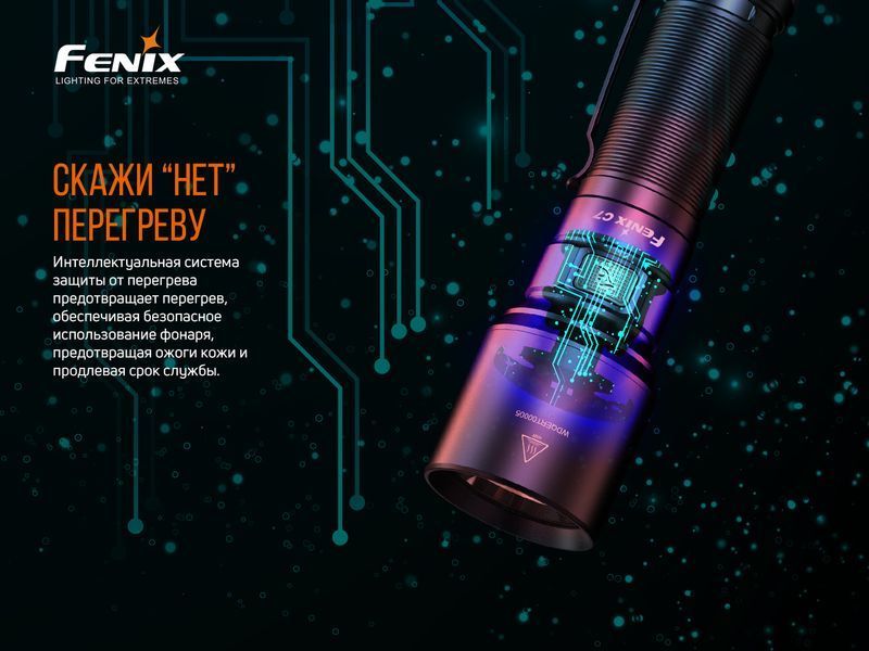 Ліхтар ручний Fenix C7 C7 фото