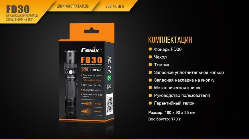 Ліхтар ручний Fenix FD30 з акумулятором FD30Pr фото
