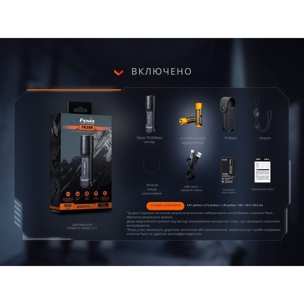 Ліхтар тактичний з червоним світлом Fenix TK35R 5800 лм | Лімітована серія TK35Rred фото