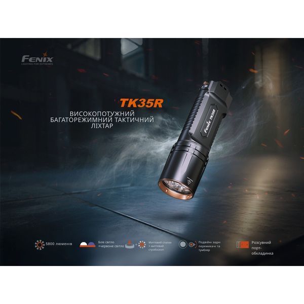Ліхтар тактичний з червоним світлом Fenix TK35R 5800 лм | Лімітована серія TK35Rred фото