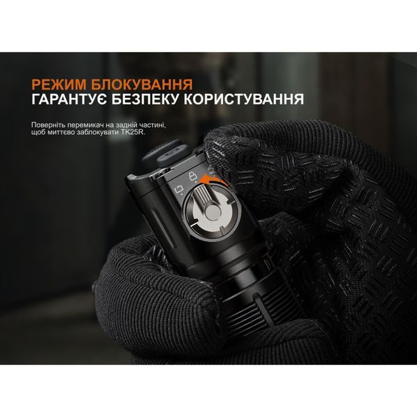 Ліхтар ручний Fenix TK25R TK25R фото