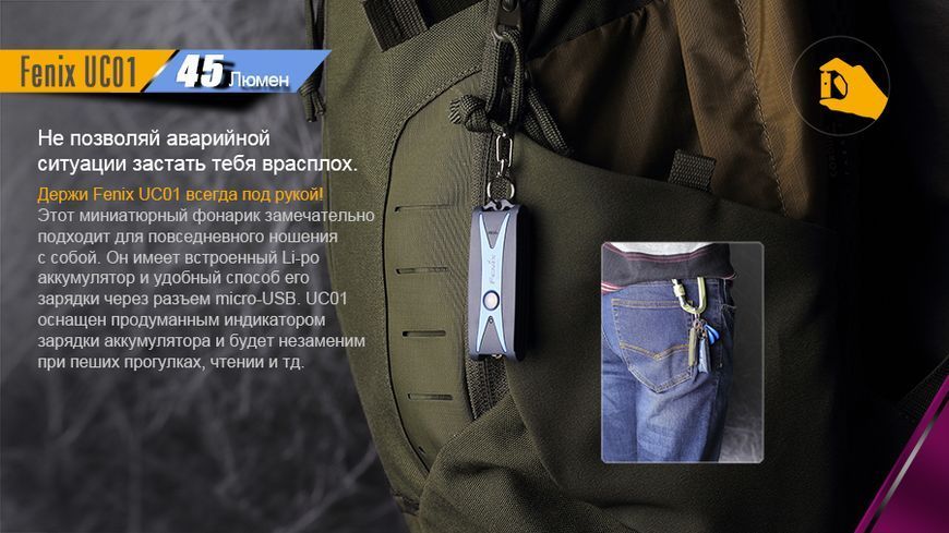 Ліхтар ручний Fenix UC01 Blue UC01b фото