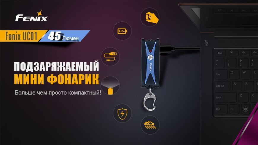 Ліхтар ручний Fenix UC01 Blue UC01b фото