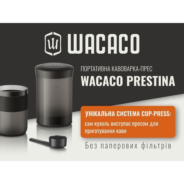 Портативна кавоварка-прес Wacaco Prestina, механічна, для меленої кави, чорна WPRESGB фото