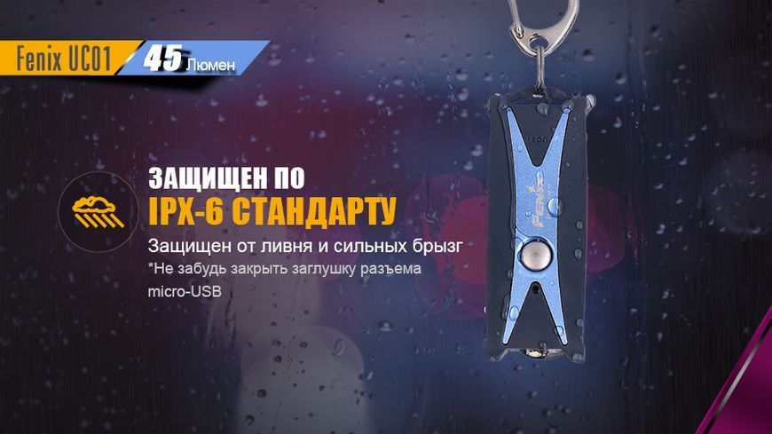 Ліхтар ручний Fenix UC01 Purple рожевий (UC01p) UC01p фото