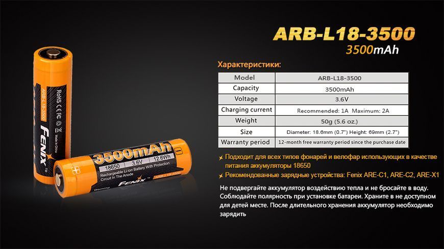 Акумулятор 18650 Fenix (3500 mAh) ARB-L18-3500 фото