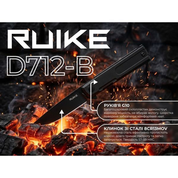 Ніж складаний кишеньковий Ruike D712-B, (7.7 см) 8Cr13MoV / G10 чорний D712-B фото