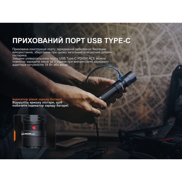 Ліхтар тактичний Fenix PD45R ACE PD45RACE фото