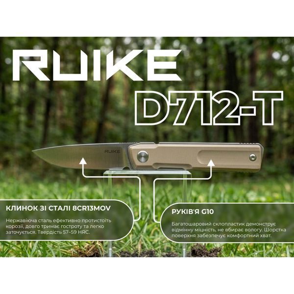 Ніж складаний кишеньковий Ruike D712-T, (7.7 см) 8Cr13MoV / G10 білий D712-T фото