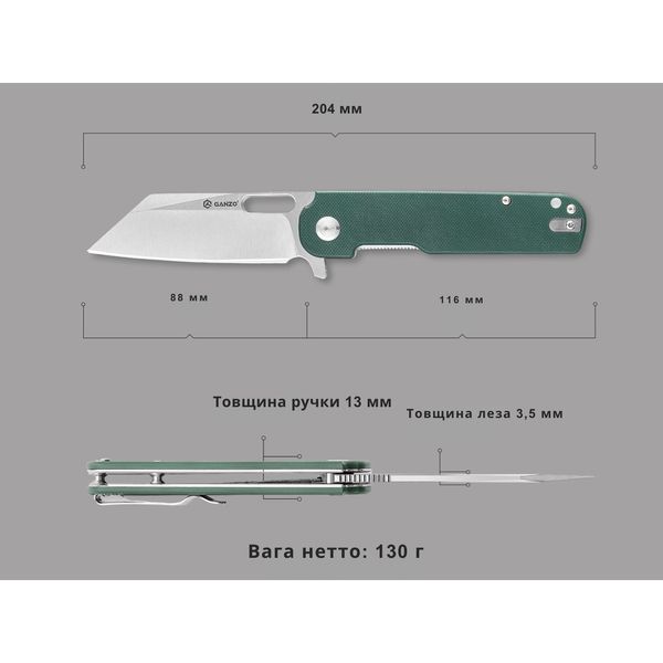 Ніж складаний Ganzo G770-GR G770-GR фото